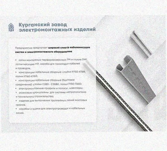Лоток перфорированный КП 200х80-90 УТ1,5 для поворота трассы вверх на 90, оцинкованный лист S1,0 Курганский ЗЭМИ — фото 5