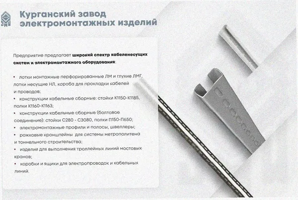 Лоток угловой замковый перфорированный КГЗ 200х60-90 УХЛ1 поворот на 90, горячее цинкование, S1,5 Курганский ЗЭМИ — фото 3