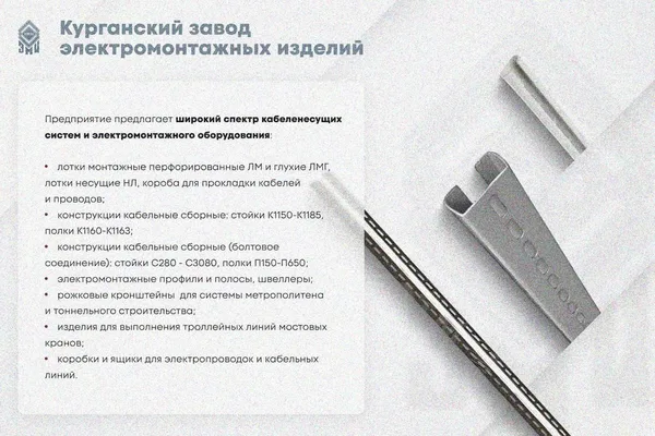 Крышка лотка КЛП 200х65-90 УХЛ2,5 для поворота трассы вверх на 90, оцинкованный лист S1,5 Курганский ЗЭМИ — фото 3