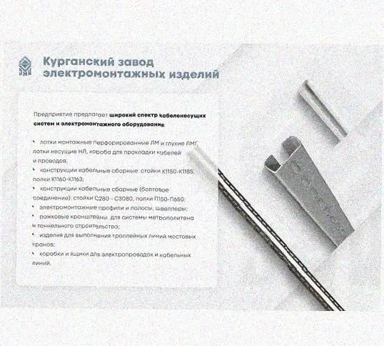 Лоток перфорированный КП 100х80-90 У3 для поворота трассы вверх на 90, окрашенный, S1,5 Курганский ЗЭМИ — фото 5