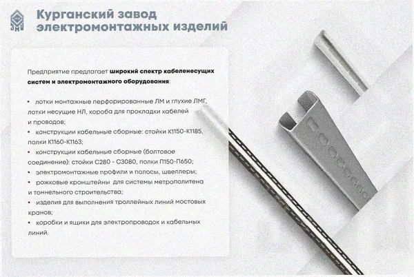 Лоток тройниковый перфорированный ОТ 75х50 УТ1,5, оцинкованный лист, S1,0 Курганский ЗЭМИ — фото 3
