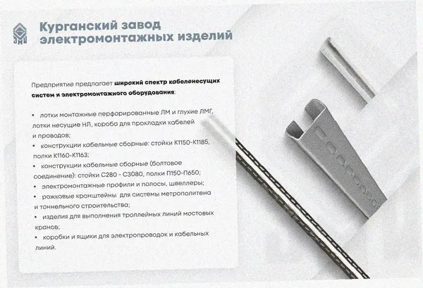 Лоток тройниковый замковый перфорированный ОТЗ 200х65 УТ1,5, оцинкованный лист S1,0 Курганский ЗЭМИ — фото 3