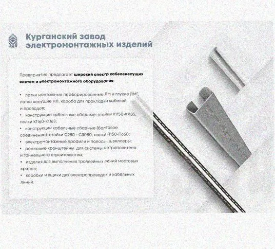 Лоток замковый перфорированный КСЗ 200х100-45 УТ1,5 для поворота трассы вниз на 45, оцинкованный лист, S1,5 Курганский ЗЭМИ — фото 5