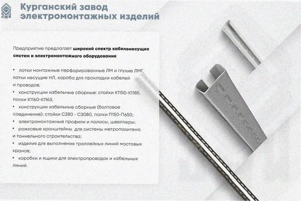 Лоток тройниковый замковый перфорированный ОТЗ 100х80 УТ1,5, горячее цинкование S1,5 Курганский ЗЭМИ — фото 3
