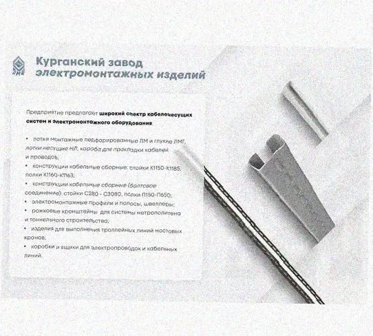 Лоток перфорированный КС 300х50-45 У3 для поворота трассы вниз на 45, окрашенный, S1,5 Курганский ЗЭМИ — фото 5