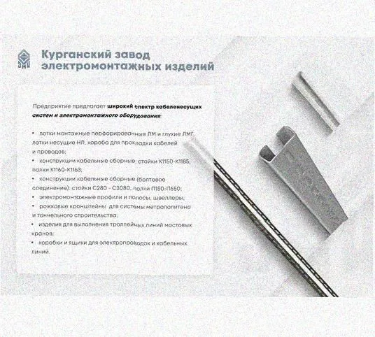 Лоток перфорированный КП 100х50-90 УХЛ1 для поворота трассы вверх на 90, горячее цинкование, S1,5 Курганский ЗЭМИ — фото 5