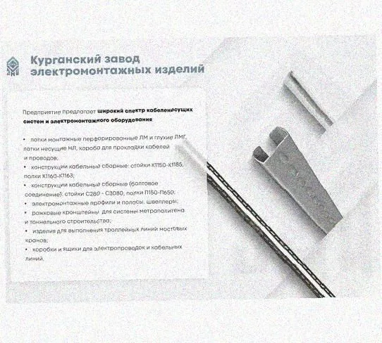Стойка сдвоенная ССД 2200 УХЛ1, горячее цинкование, S2,5 Курганский ЗЭМИ — фото 4