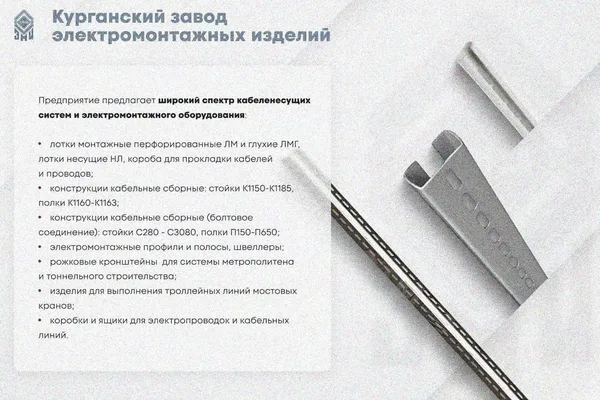 Лоток глухой ЛМГ 50х50х2000 УХЛ1, оцинкованный лист, S1,2 Курганский ЗЭМИ — фото 4