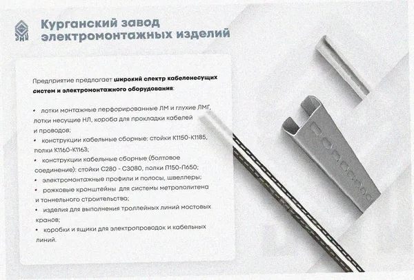 Лоток тройниковый замковый глухой ОТЗГ 400х100 УТ1,5, оцинкованный лист, S1,5 Курганский ЗЭМИ — фото 3