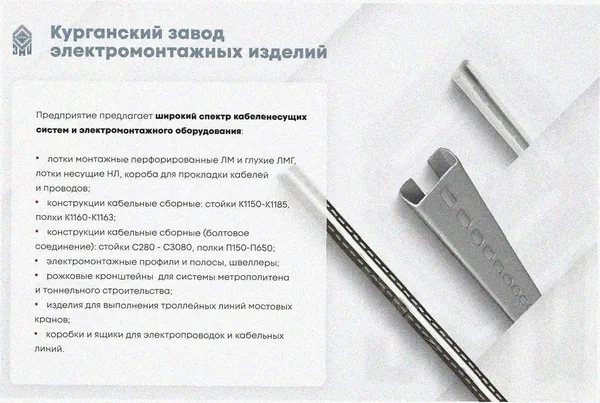 Лоток тройниковый глухой ОТГ 250х65 У3, окрашенный, S1,5 Курганский ЗЭМИ — фото 3