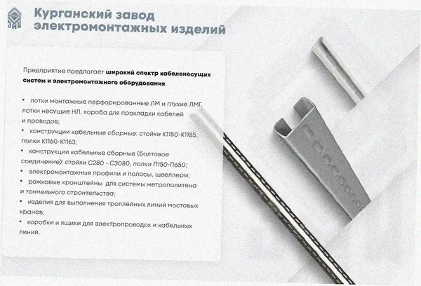 Лоток угловой замковый перфорированный КГЗ 200х80-90 УХЛ1 поворот на 90, оцинкованный лист, S1,5 Курганский ЗЭМИ — фото 3