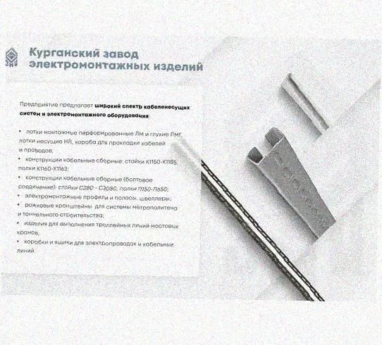 Лоток перфорированный КС 600х100-45 УТ1,5 для поворота трассы вниз на 45, оцинкованный лист S1,5 Курганский ЗЭМИ — фото 5