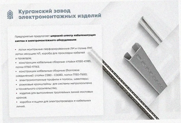 Стойка кабельная С1600х4 УХЛ1, горячее цинкование, S4,0 Курганский ЗЭМИ — фото 3
