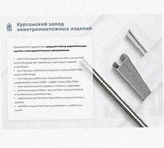 Лоток перфорированный КС 100х65-45 У3 для поворота трассы вниз на 45, окрашенный, S1,5 Курганский ЗЭМИ — фото 5
