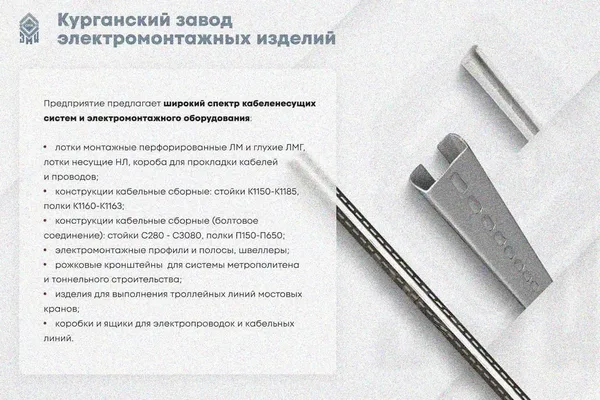 Крышка лотка КЛ 50 УТ1,5, горячее цинкование S2,0 Курганский ЗЭМИ — фото 3