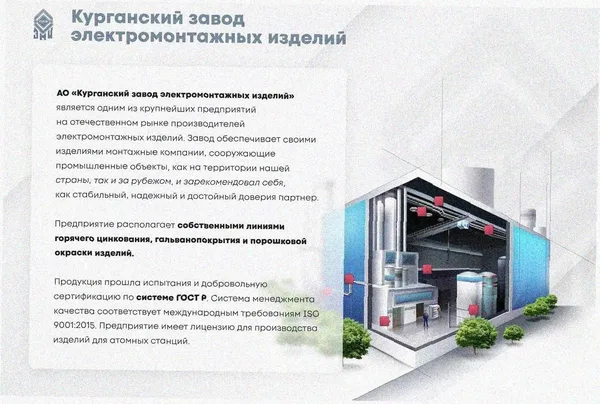 Стойка кабельная К1155 УТ1,5 оцинкованный лист S2,0 Курганский ЗЭМИ — фото 2