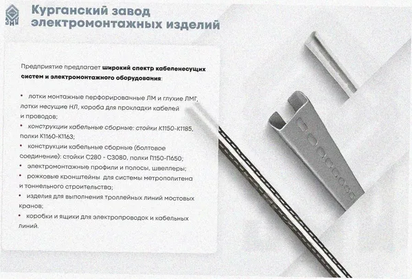 Соединитель лотковый замковый СЛЗ-400х80х1,5 УТ1,5, горячее цинкование, S1,5 Курганский ЗЭМИ — фото 3