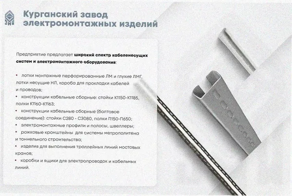 Лоток угловой перфорированный КГ 300х100-90 УТ1,5 поворот на 90, горячее цинкование, S1,2 Курганский ЗЭМИ — фото 3