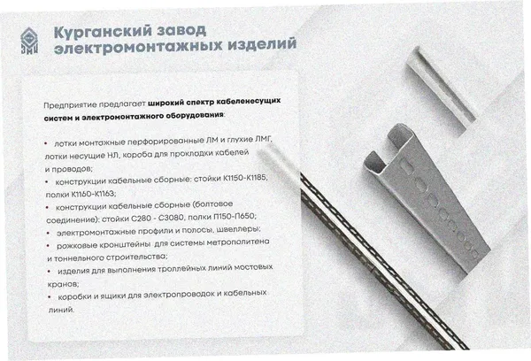 Лоток замковый глухой ЛМЗГ 600х50х3000 УХЛ1, горячее цинкование, S1,5 Курганский ЗЭМИ — фото 3