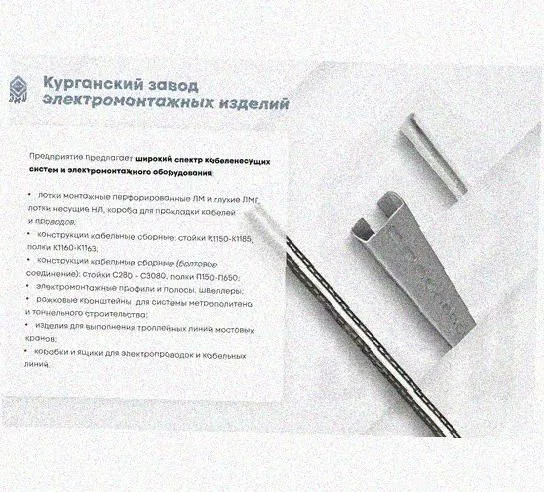 Лоток перфорированный КС 100х50-45 УХЛ1 для поворота трассы вниз на 45, горячее цинкование S1,5 Курганский ЗЭМИ — фото 5