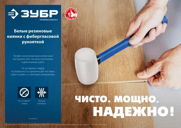 Белая резиновая киянка Профессионал 680 г ЗУБР — фото 4