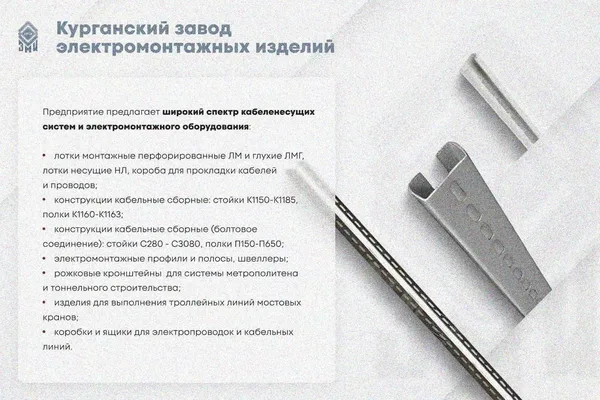 Крышка лотка КЛ 400х3000 УТ1,5, оцинкованный лист S1,5 Курганский ЗЭМИ — фото 3