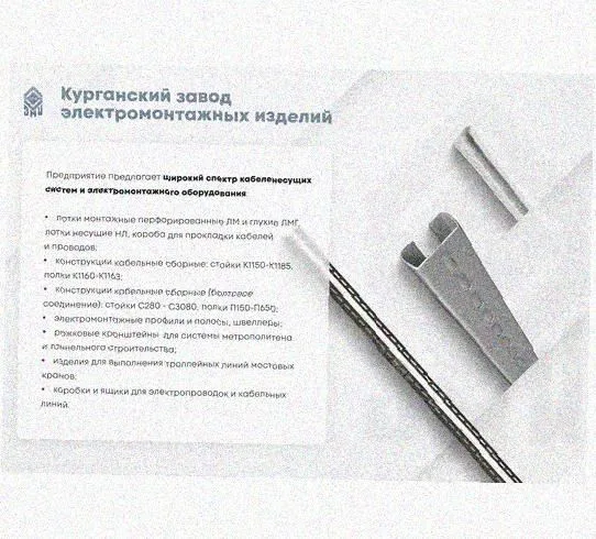 Соединитель НЛ-СЛх75.00.01 УТ1,5 горячее цинкование, S1,5 Курганский ЗЭМИ — фото 4