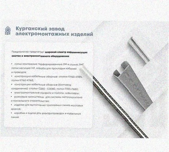 Лоток перфорированный КС 150х100-45 УТ1,5 для поворота трассы вниз на 45, оцинкованный лист S1,0 Курганский ЗЭМИ — фото 5