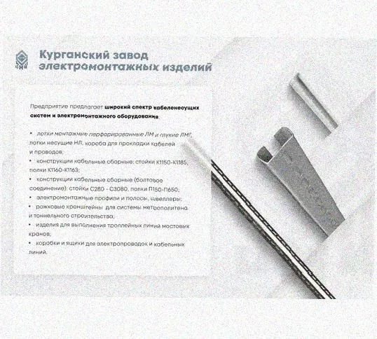Лоток перфорированный КП 300х65-45 УТ1,5 для поворота трассы вверх на 45, оцинкованный лист S1,5 Курганский ЗЭМИ — фото 5
