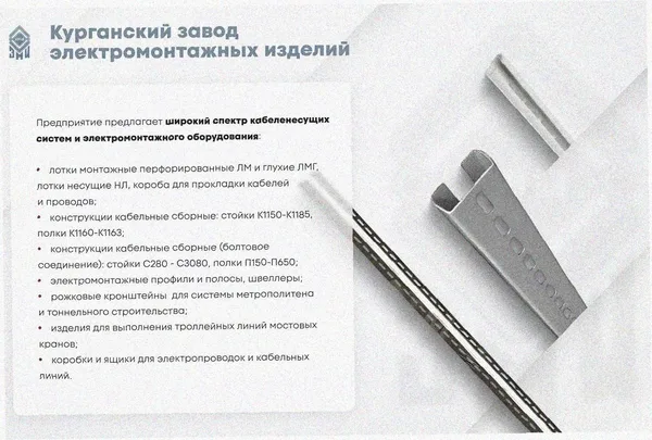 Лоток тройниковый замковый глухой ОТЗГ 300х110 УХЛ1, горячее цинкование, S1,5 Курганский ЗЭМИ — фото 3