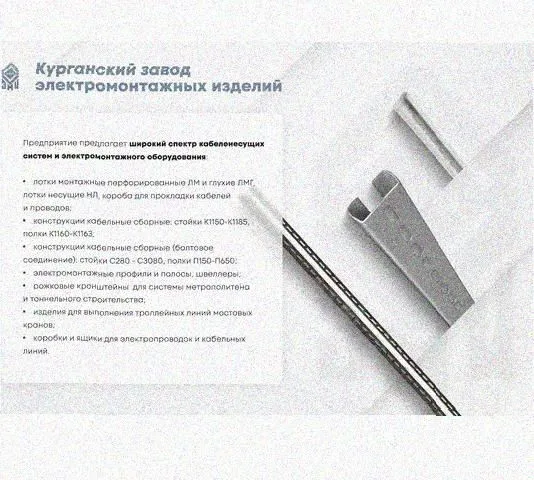 Лоток перфорированный КС 200х80-90 УТ1,5 для поворота трассы вниз на 90, оцинкованный лист, S1,0 Курганский ЗЭМИ — фото 5