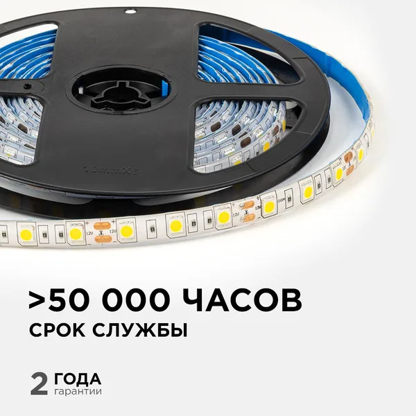 LSE-273 Светодиодная лента 12В, 14,4Вт/м, 600 лм/м, 3000К, smd5050, 60д/м, IP65, ширина подложки 10мм, 5м, т/б OGM APEYRON — фото 3