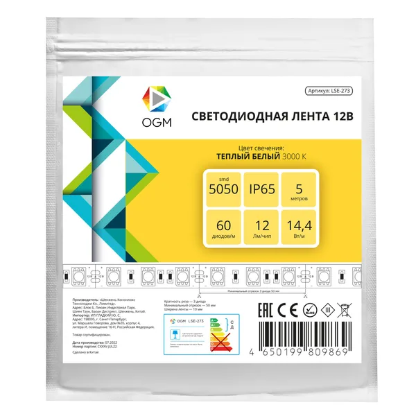 LSE-273 Светодиодная лента 12В, 14,4Вт/м, 600 лм/м, 3000К, smd5050, 60д/м, IP65, ширина подложки 10мм, 5м, т/б OGM APEYRON — фото 7