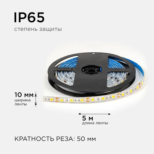 LSE-273 Светодиодная лента 12В, 14,4Вт/м, 600 лм/м, 3000К, smd5050, 60д/м, IP65, ширина подложки 10мм, 5м, т/б OGM APEYRON — фото 5
