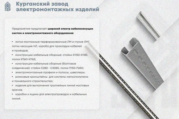 Лоток замковый глухой КСЗГ 100х80-45 УТ1,5 для поворота трассы вниз на 45, оцинкованный лист S1,0 Курганский ЗЭМИ — фото 4