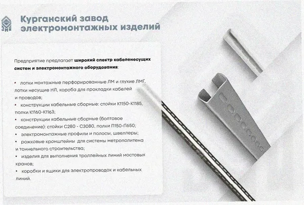 Лоток угловой перфорированный КГ 300х50-90 УТ1,5 поворот на 90, оцинкованный лист S1,0 Курганский ЗЭМИ — фото 3