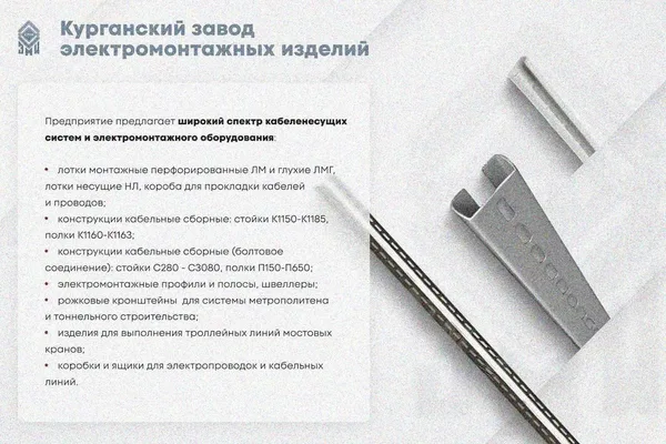 Крышка лотка КЛ 80х3000 УT1,5, оцинкованный лист, S0,8 Курганский ЗЭМИ — фото 3