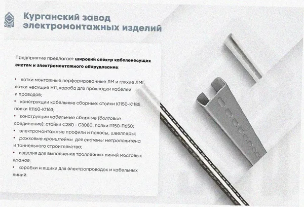 Лоток тройниковый замковый глухой ОТЗГ 300х65 УХЛ1, оцинкованный лист, S1,5 Курганский ЗЭМИ — фото 3