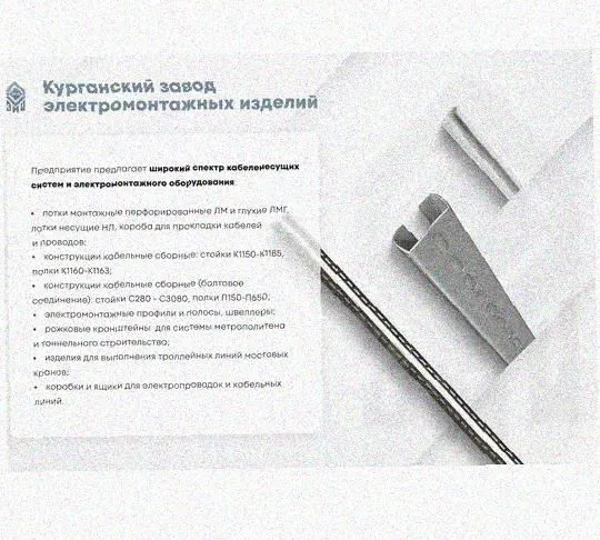 Лоток перфорированный КП 50х50-90 УХЛ1 для поворота трассы вверх на 90, оцинкованный лист S1,5 Курганский ЗЭМИ — фото 5
