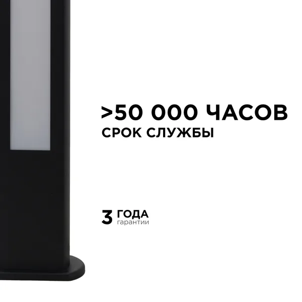 31-12 Светильник светодиодный, напольный, 15Вт, 230В, 1050лм, 3000К, IP54, 100х50х800мм, чёрн, метал Apeyron — фото 4