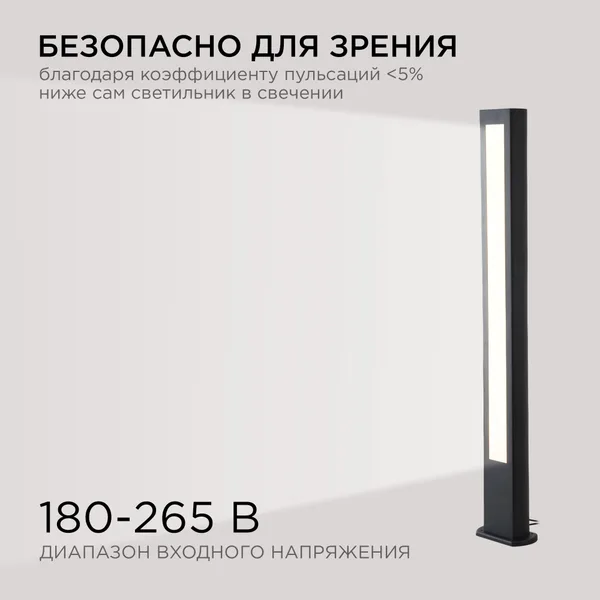 31-12 Светильник светодиодный, напольный, 15Вт, 230В, 1050лм, 3000К, IP54, 100х50х800мм, чёрн, метал Apeyron — фото 5