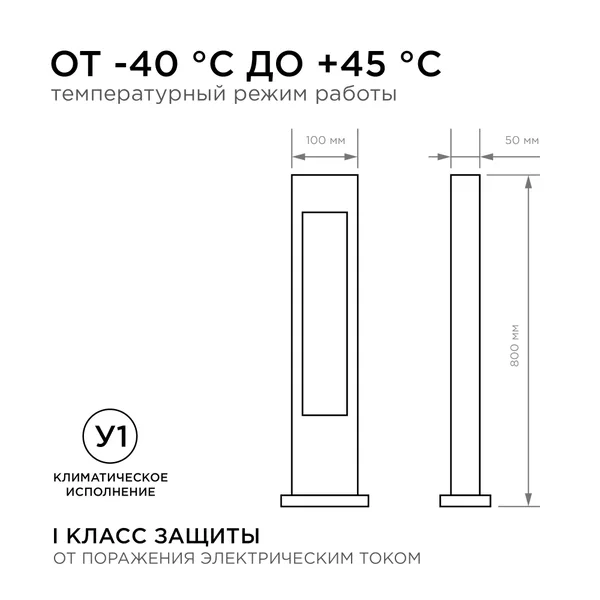 31-12 Светильник светодиодный, напольный, 15Вт, 230В, 1050лм, 3000К, IP54, 100х50х800мм, чёрн, метал Apeyron — фото 6