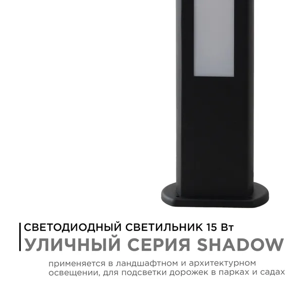 31-12 Светильник светодиодный, напольный, 15Вт, 230В, 1050лм, 3000К, IP54, 100х50х800мм, чёрн, метал Apeyron — фото 2
