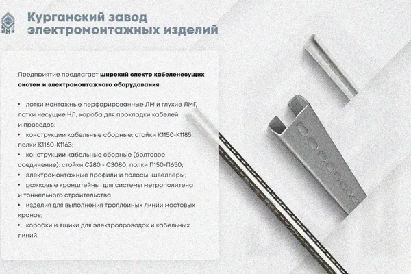 Лоток замковый глухой ЛМЗГ 300х150х3000 УХЛ1, оцинкованный лист, S1,2 Курганский ЗЭМИ — фото 3