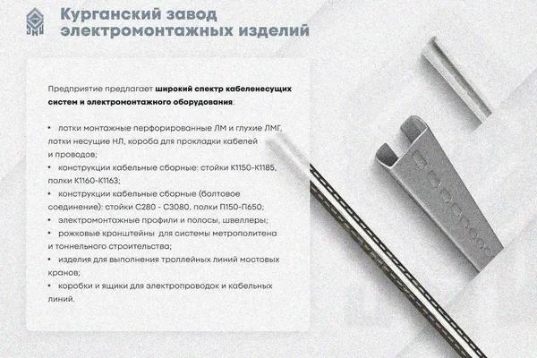 Лоток глухой ЛМГ 400х80х3000 УХЛ1, оцинкованный лист, S1,0 Курганский ЗЭМИ — фото 3