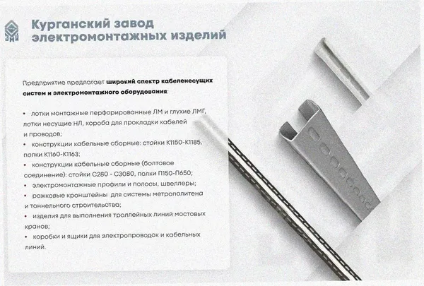 Лоток тройниковый замковый глухой ОТЗГ 500х50 УТ1,5, горячее цинкование, S1,0 Курганский ЗЭМИ — фото 3