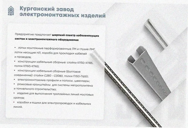 Лоток тройниковый перфорированный ОТ 400х150 УТ1,5, оцинкованный лист S1,5 Курганский ЗЭМИ — фото 3