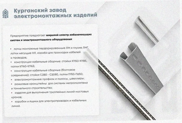 Лоток угловой перфорированный КГ 100х65-135 УХЛ1 поворот на 135, горячее цинкование S1,5 Курганский ЗЭМИ — фото 3