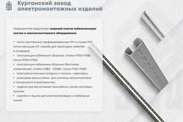 Крышка лотка замкового КЛСЗ 300х50-90 УТ1,5 для поворота трассы вниз на 90, горячее цинкование, S1,5 Курганский ЗЭМИ — фото 3
