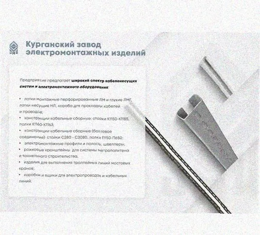 Лоток переходной замковый ЛПЗ 400х50-300х50 УТ1,5, оцинкованный лист, S1,0 Курганский ЗЭМИ — фото 5